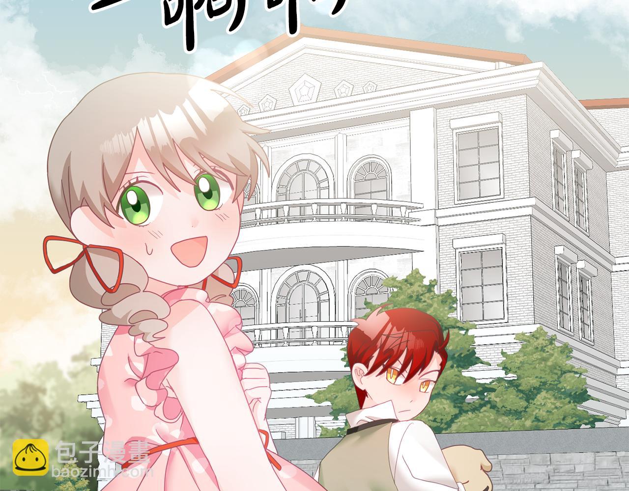 第13话 白切黑？(1/3)-第14话