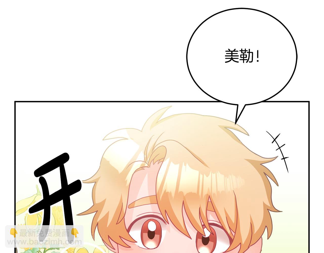 第13话 白切黑？(1/3)-第14话