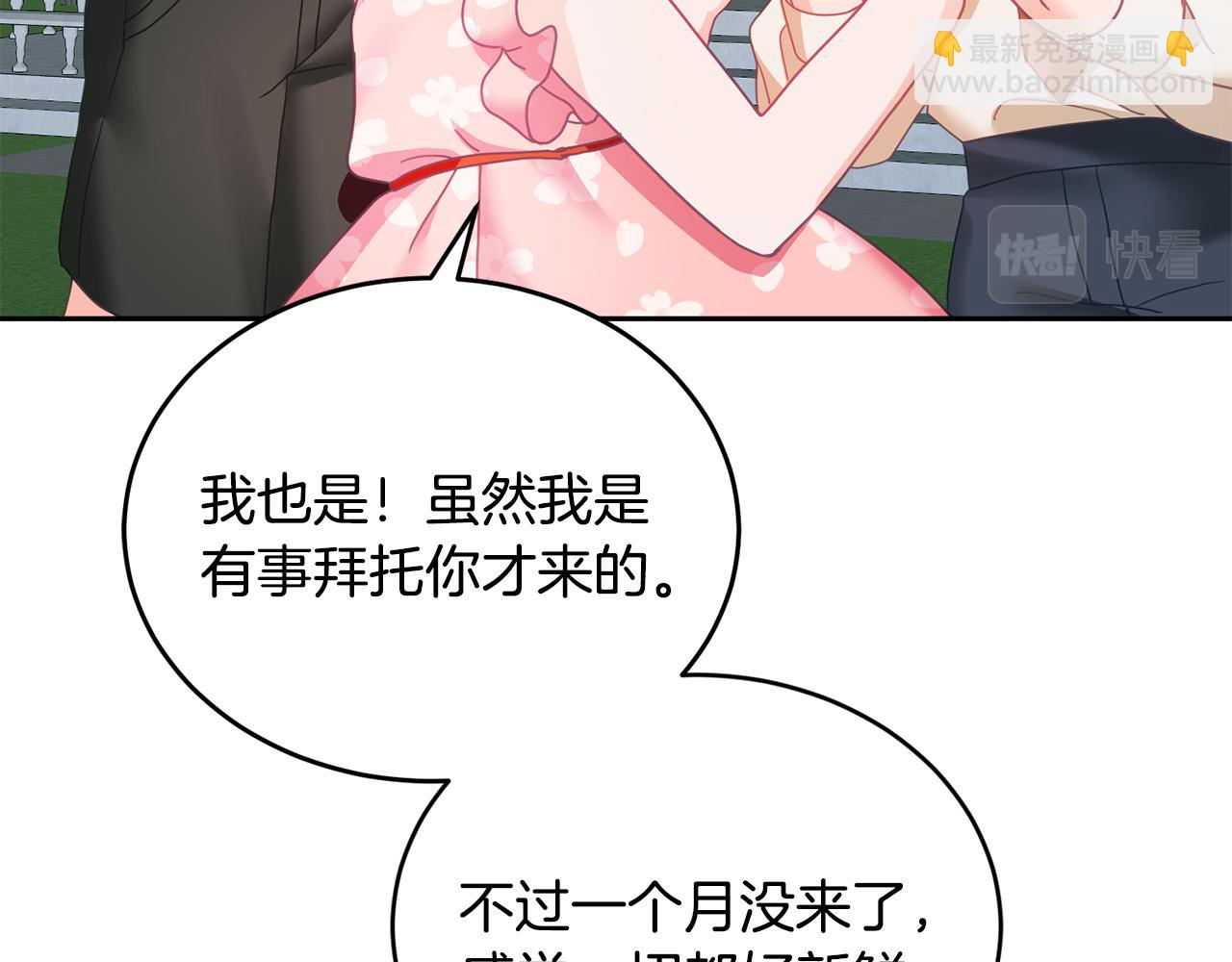 第13话 白切黑？(1/3)-第14话