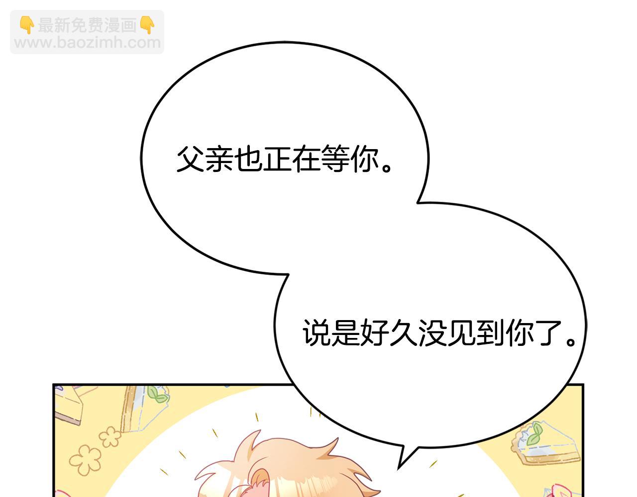 第13话 白切黑？(1/3)-第14话