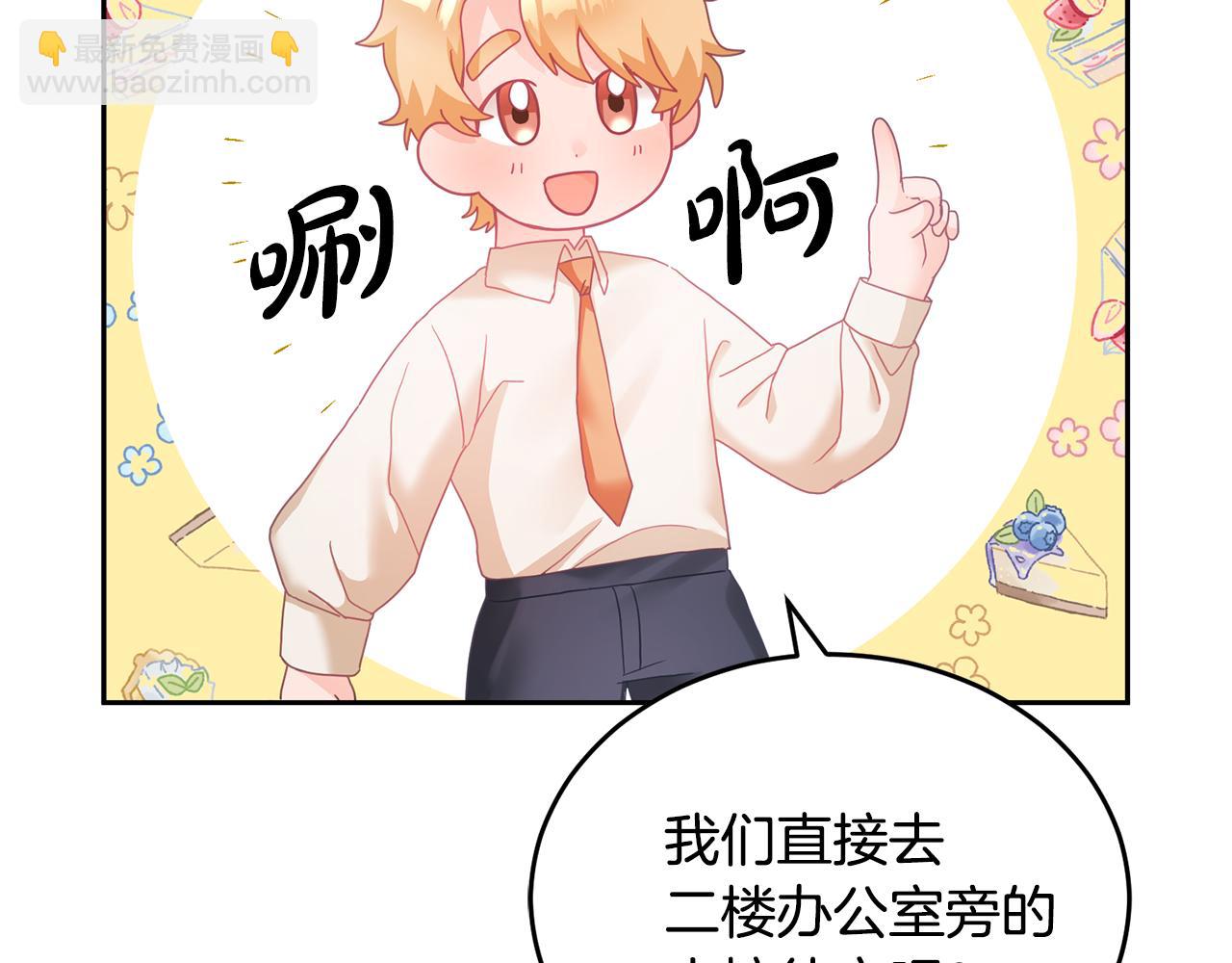 第13话 白切黑？(1/3)-第14话