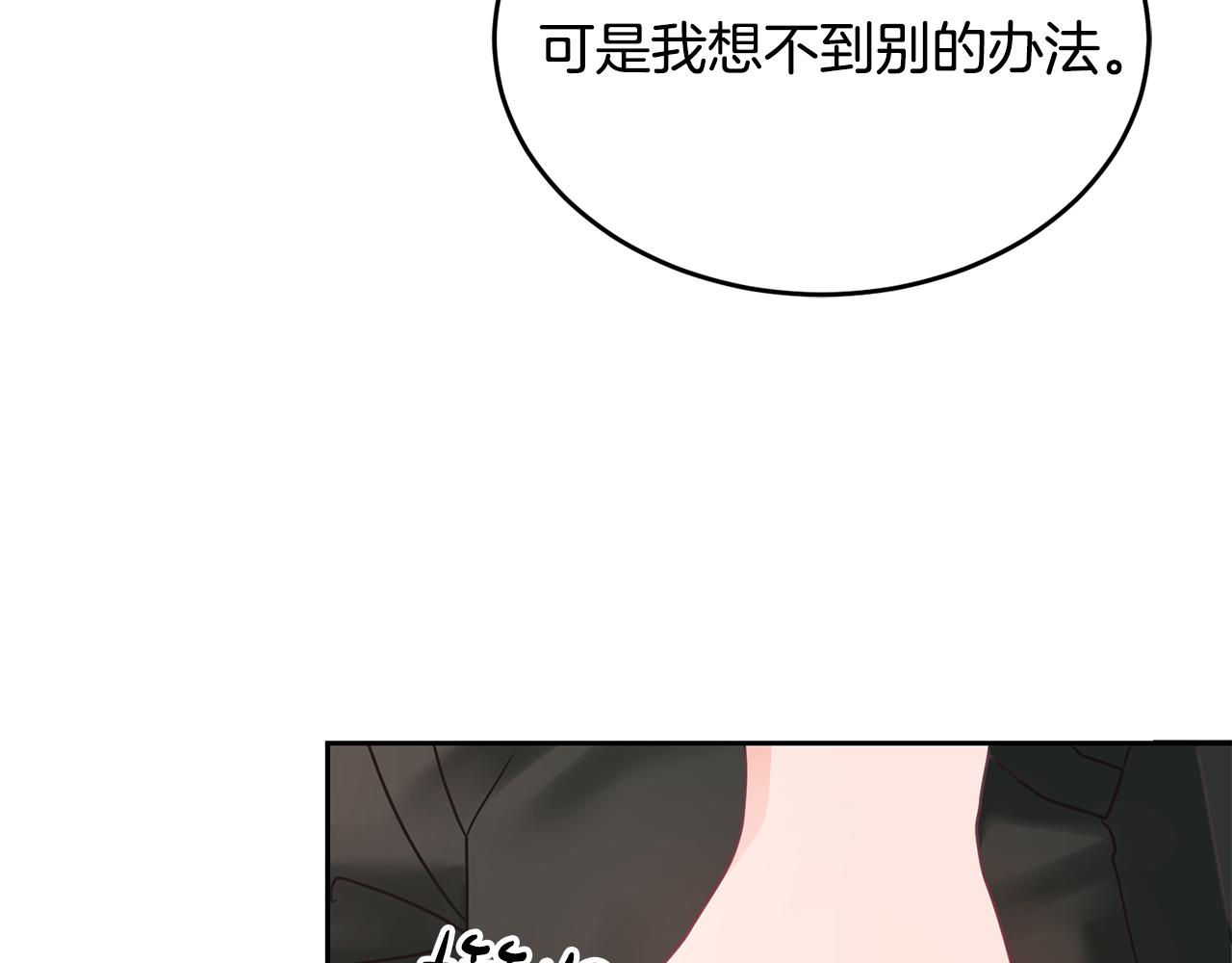第13话 白切黑？(1/3)-第14话