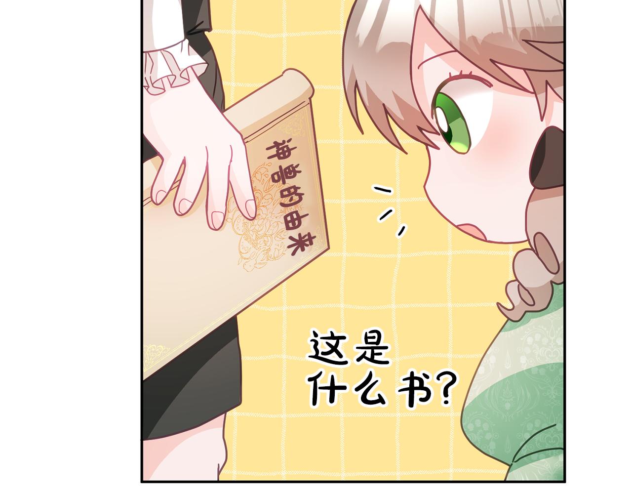 第15话 隐藏属性(1/3)-第16话