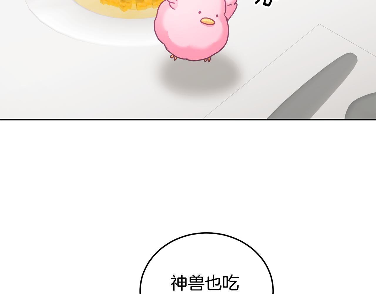 第15话 隐藏属性(1/3)-第16话