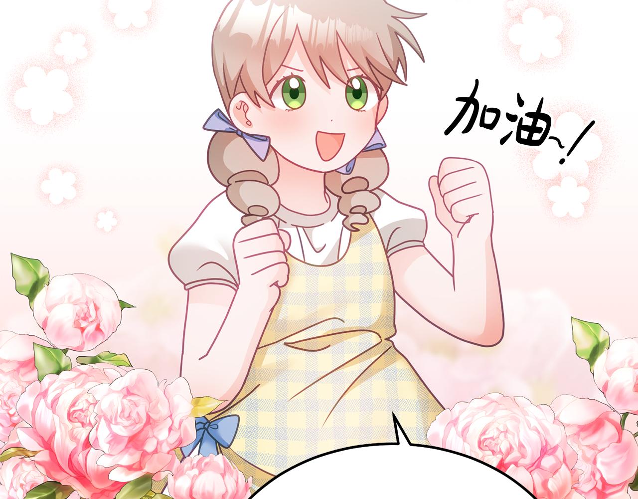 第19话 幸运女神(1/3)-第20话