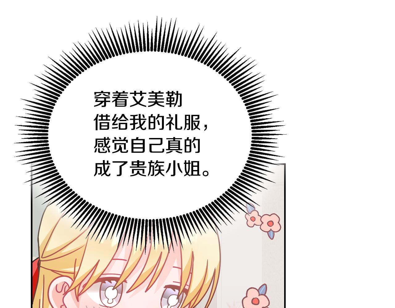 第21话 邀请朋友(1/3)-第22话