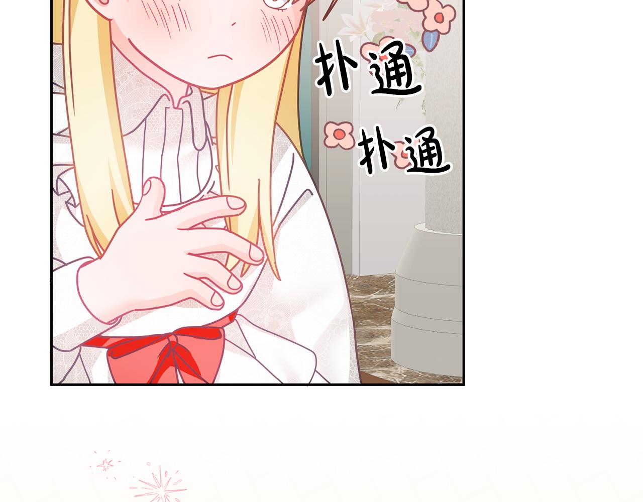 第21话 邀请朋友(1/3)-第22话