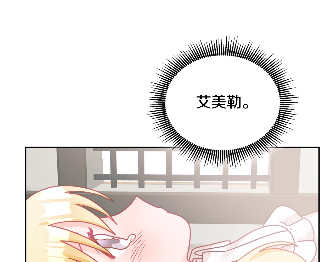 第21话 邀请朋友(1/3)-第22话