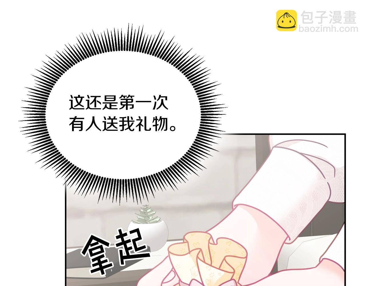 第21话 邀请朋友(1/3)-第22话