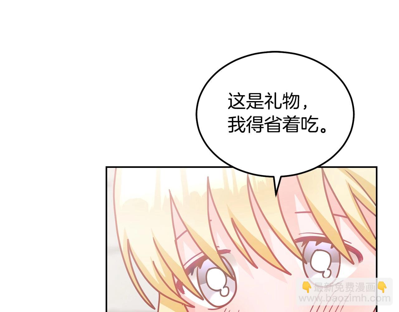 第21话 邀请朋友(1/3)-第22话