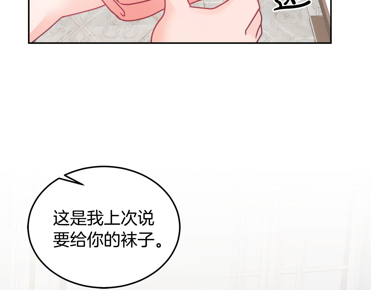 第25话 袜子(1/3)-第26话
