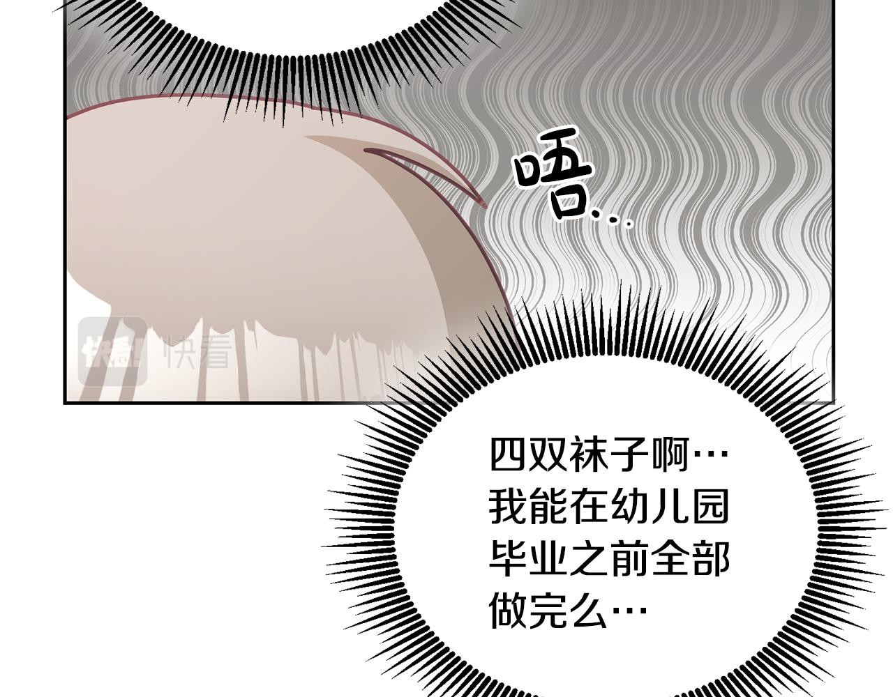 第25话 袜子(1/3)-第26话