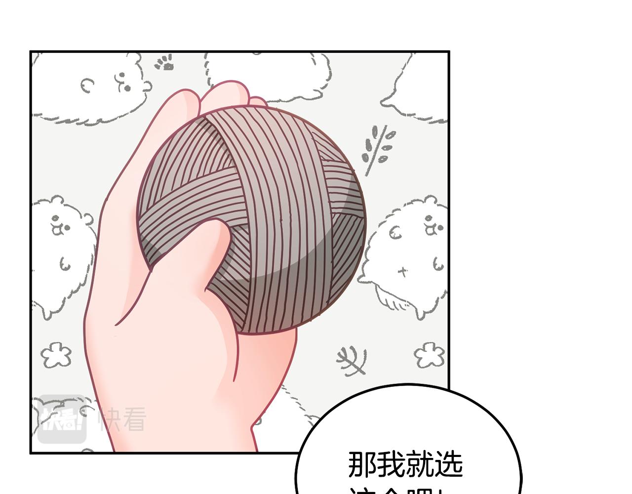 第25话 袜子(1/3)-第26话