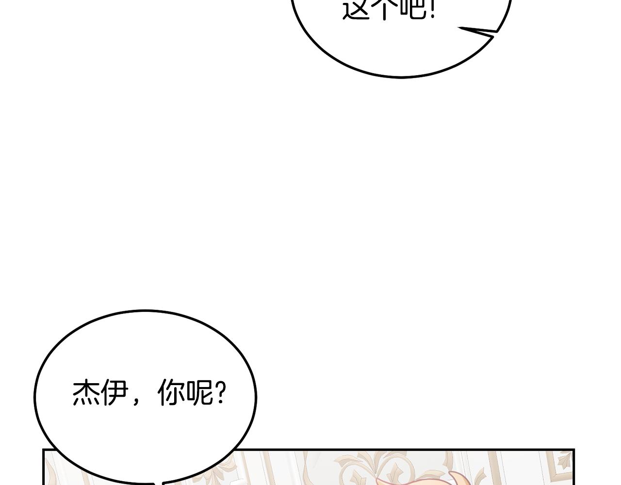 第25话 袜子(1/3)-第26话