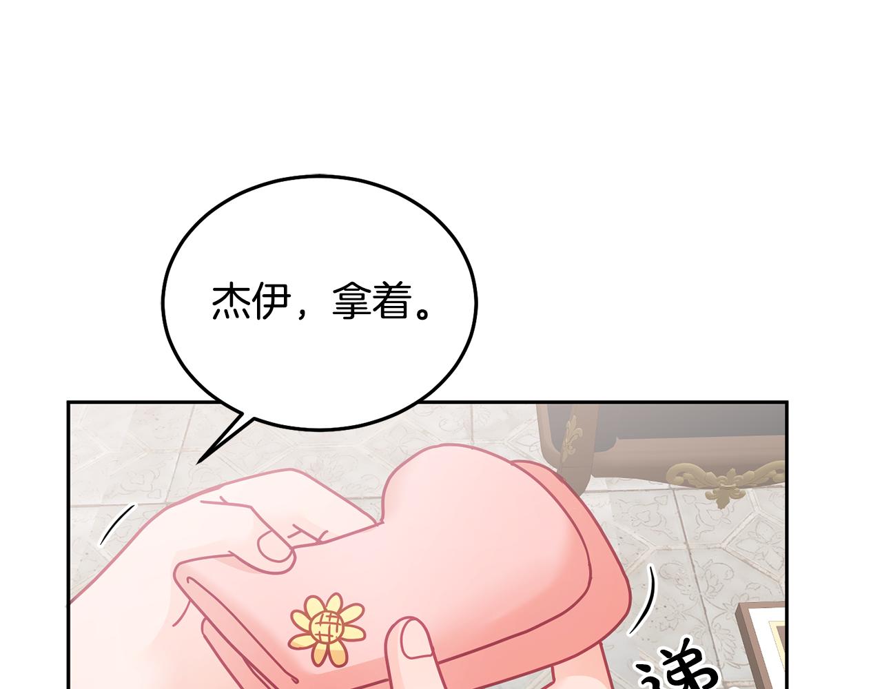 第25话 袜子(1/3)-第26话