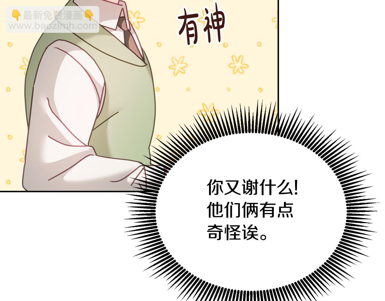 第29话 公主的礼物(1/3)-第30话