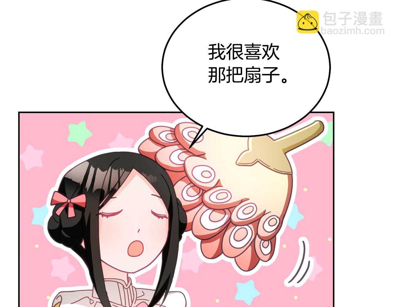 第29话 公主的礼物(1/3)-第30话