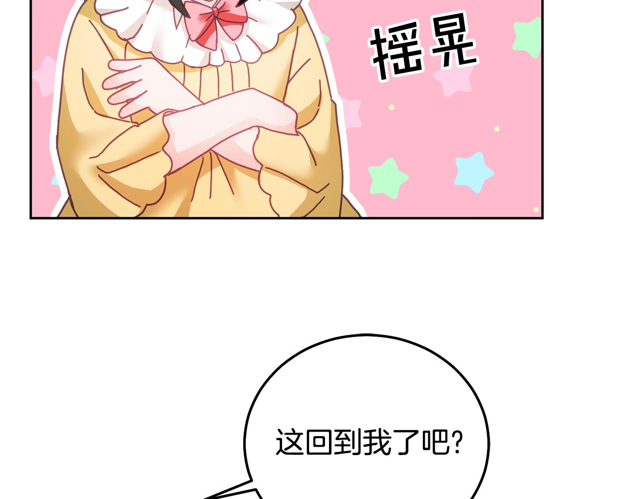 第29话 公主的礼物(1/3)-第30话