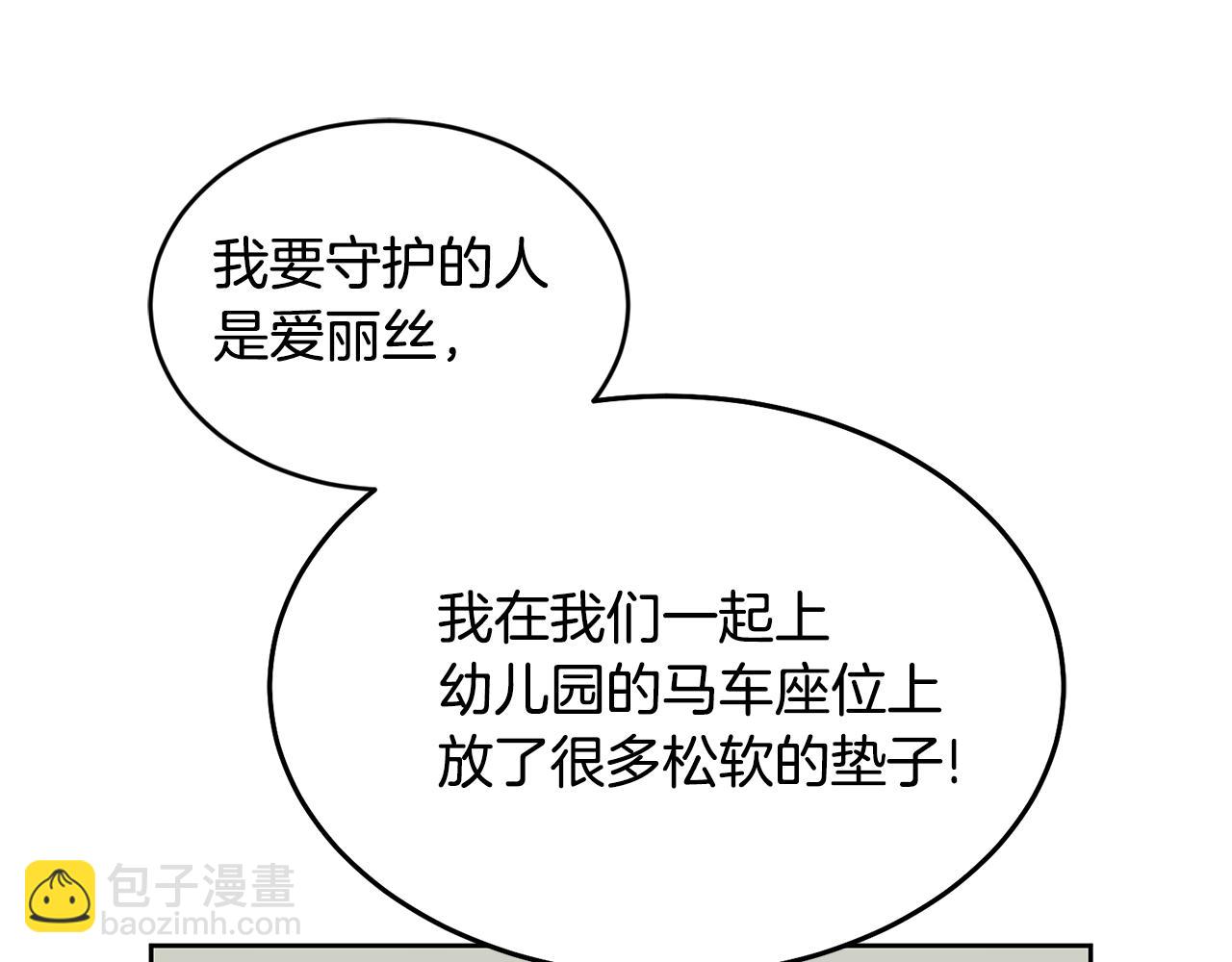 第29话 公主的礼物(1/3)-第30话
