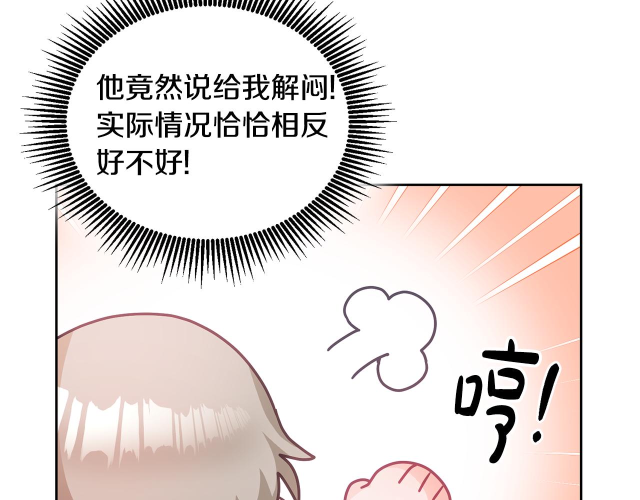 第29话 公主的礼物(1/3)-第30话