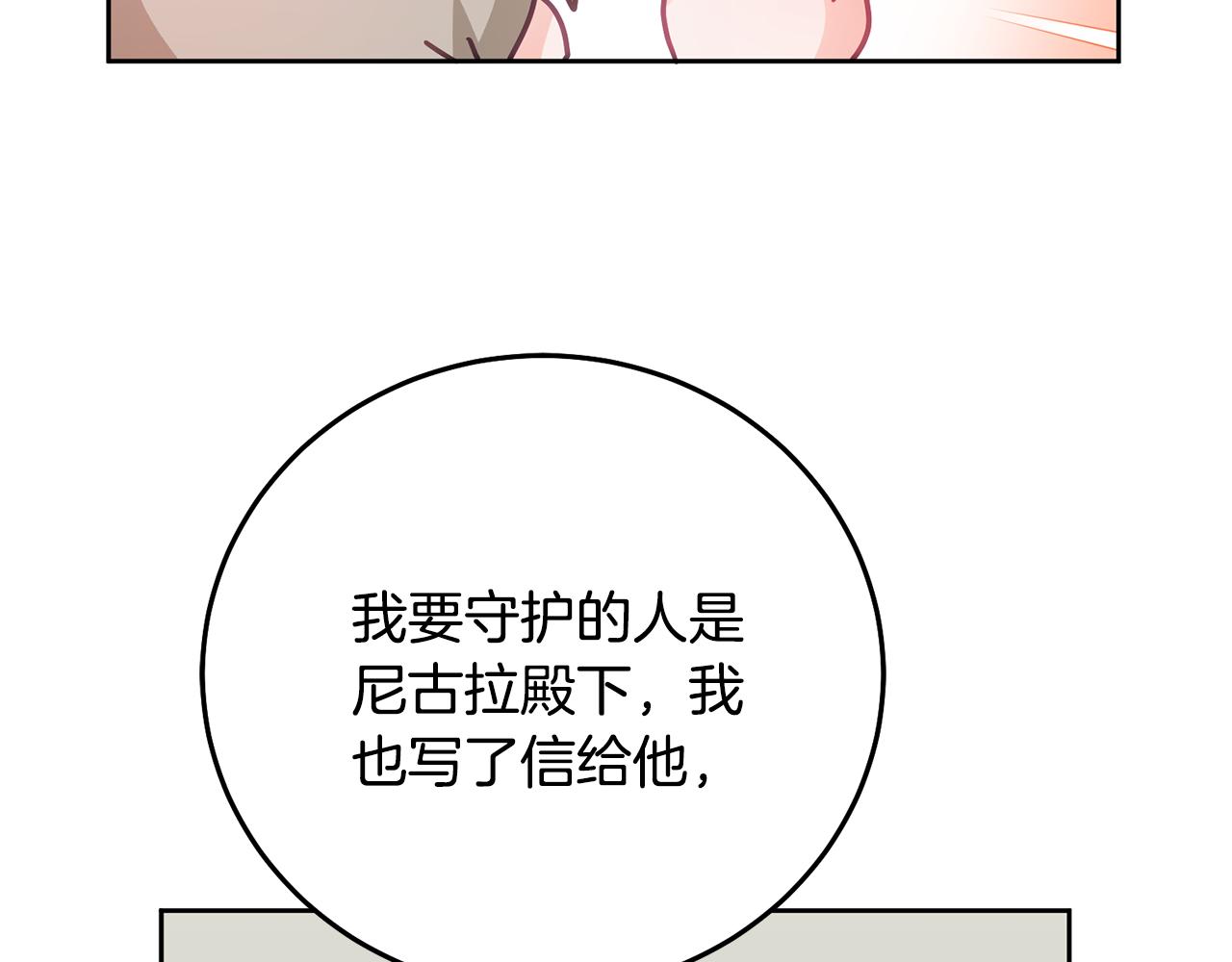 第29话 公主的礼物(1/3)-第30话