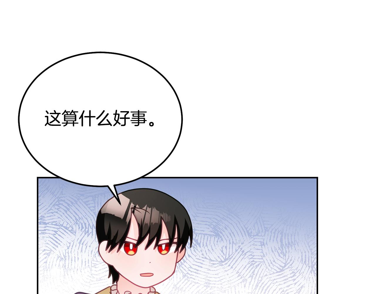 第29话 公主的礼物(1/3)-第30话