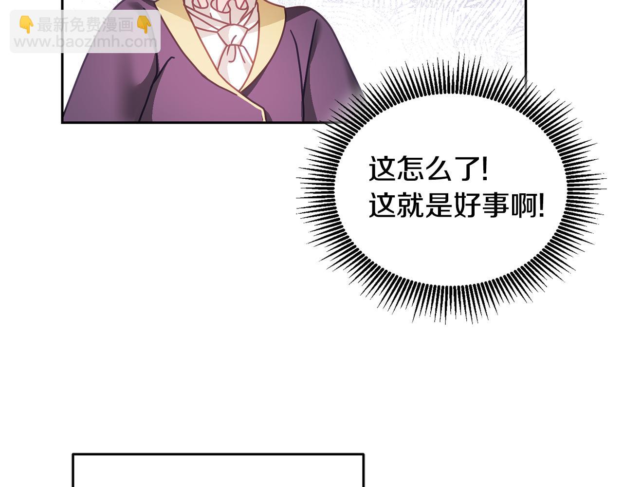 第29话 公主的礼物(1/3)-第30话