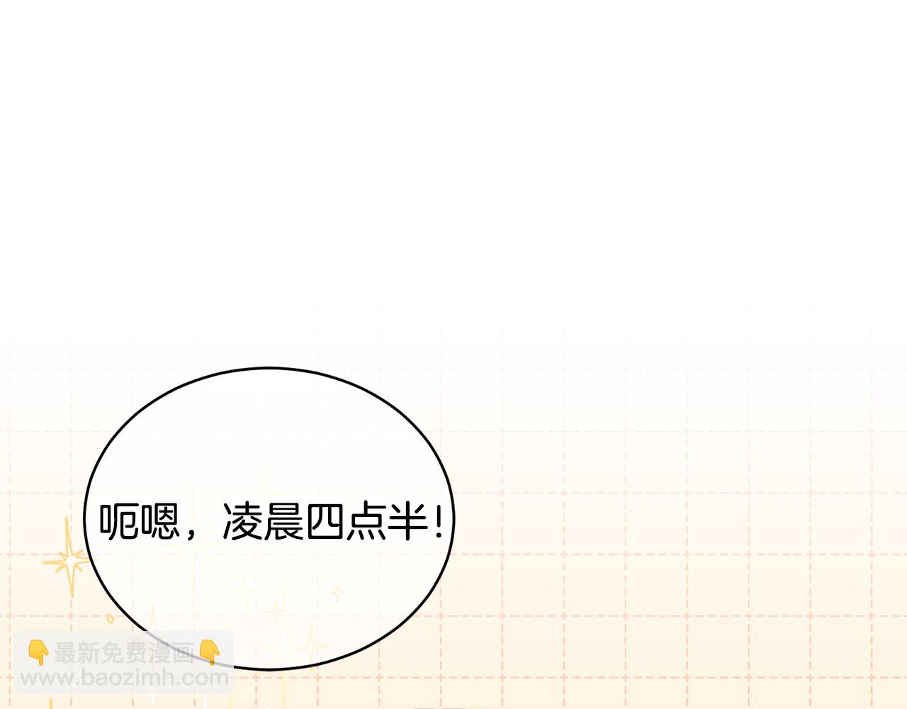 第3话 入学第一天(1/4)-第4话