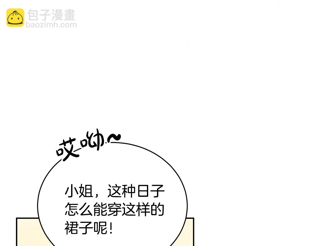 第3话 入学第一天(1/4)-第4话