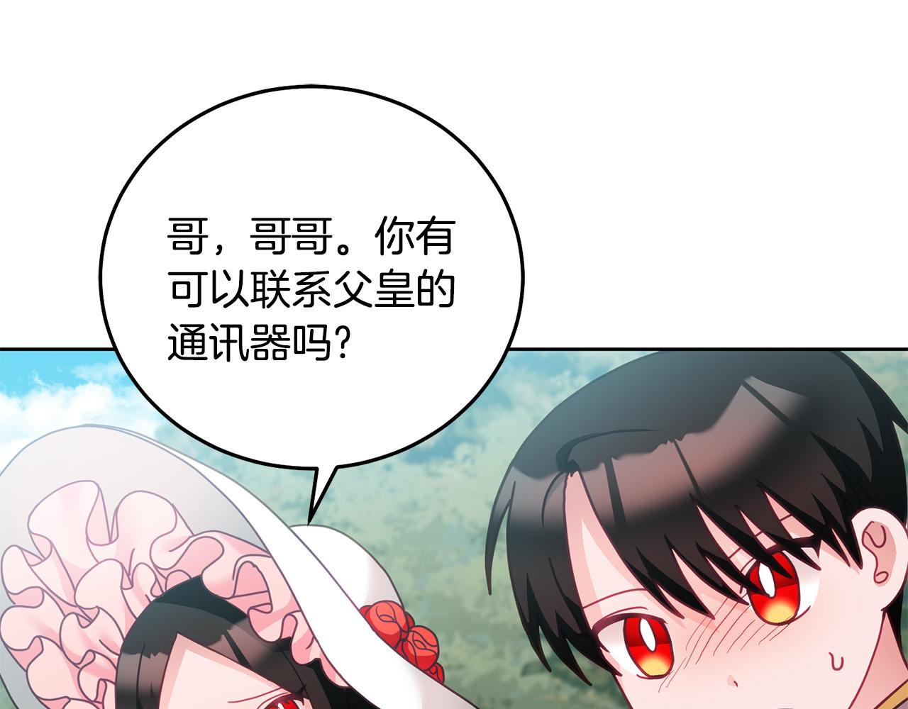 第31话 逆袭(1/3)-第32话