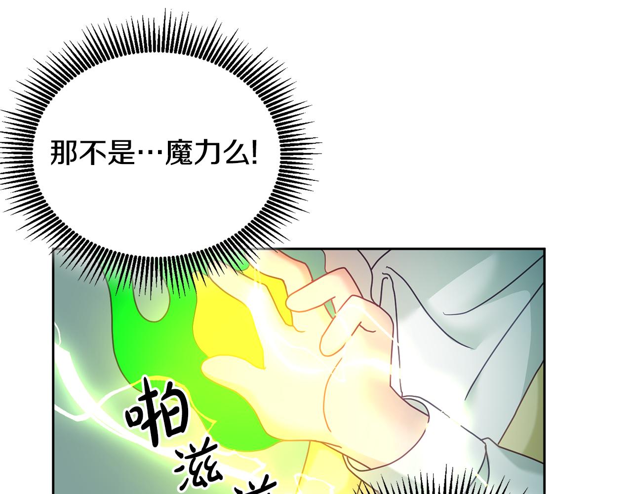 第31话 逆袭(1/3)-第32话