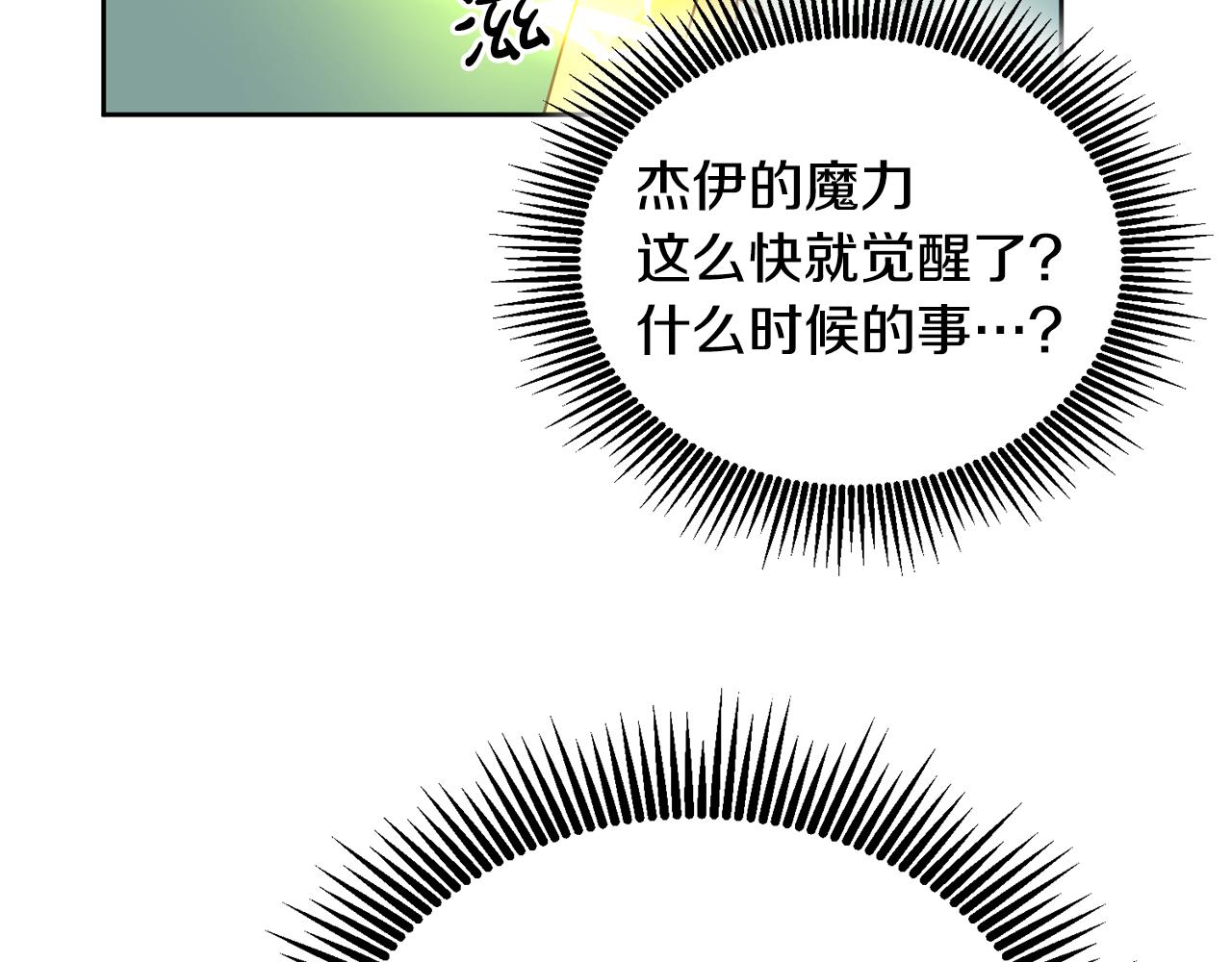第31话 逆袭(1/3)-第32话