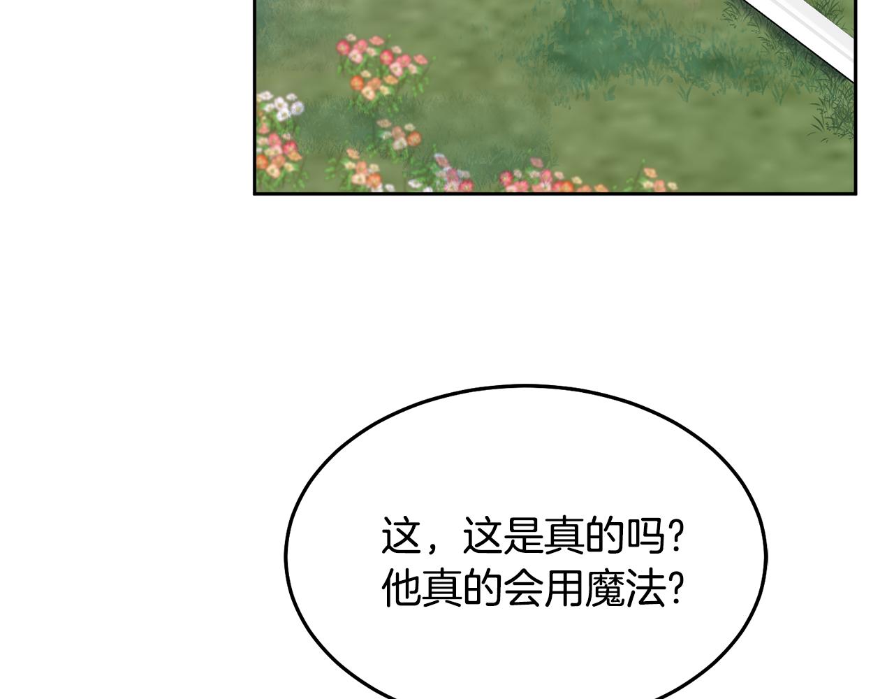 第31话 逆袭(1/3)-第32话