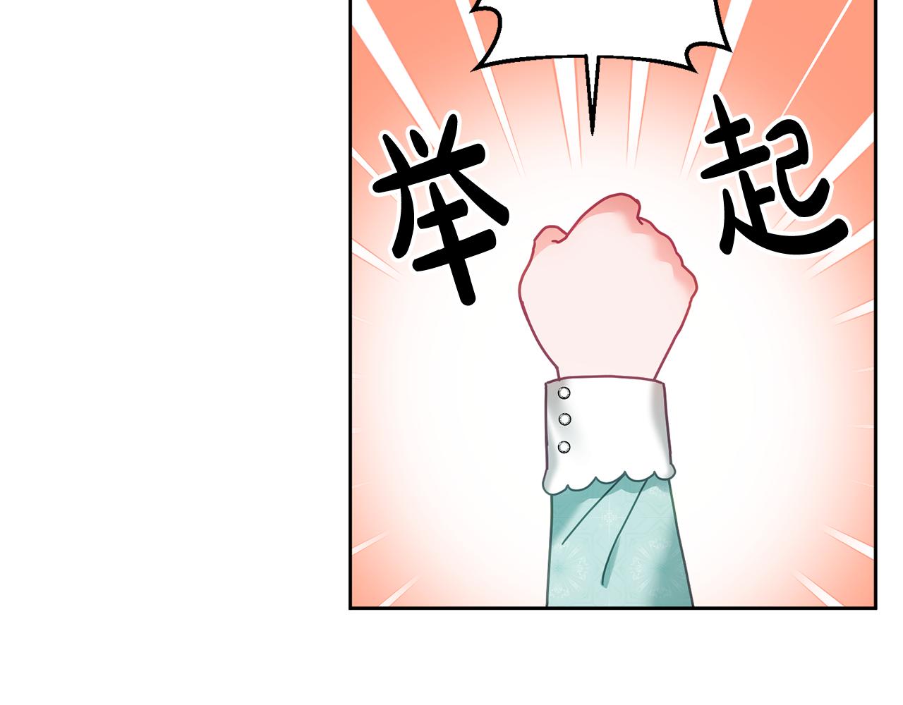 第33话 男二的套路(1/3)-第34话