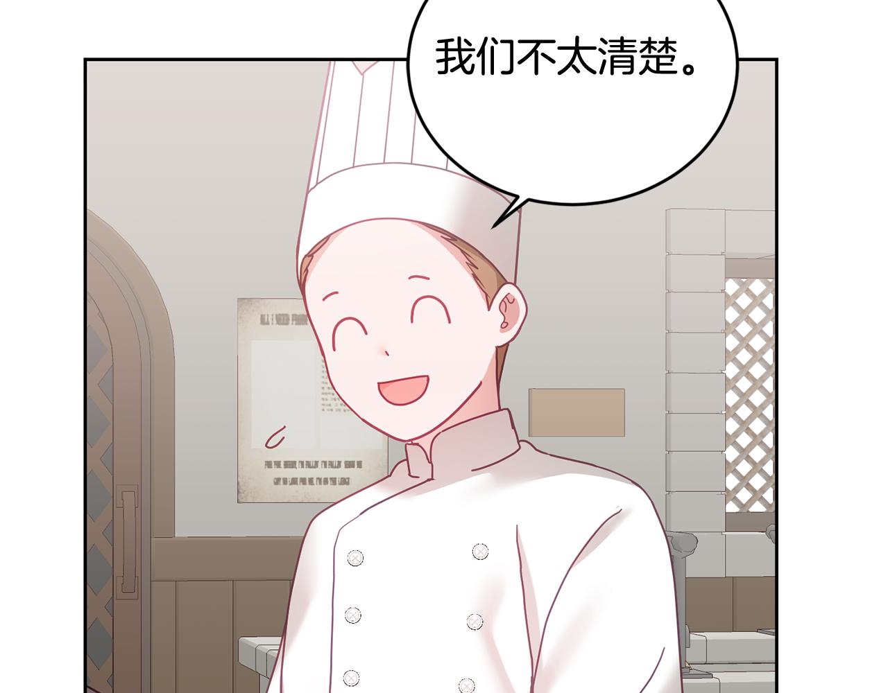 第33话 男二的套路(1/3)-第34话