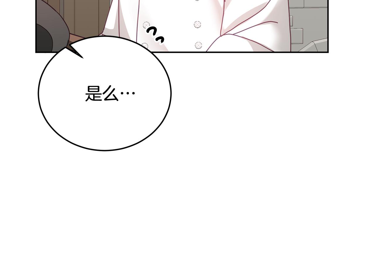 第33话 男二的套路(1/3)-第34话