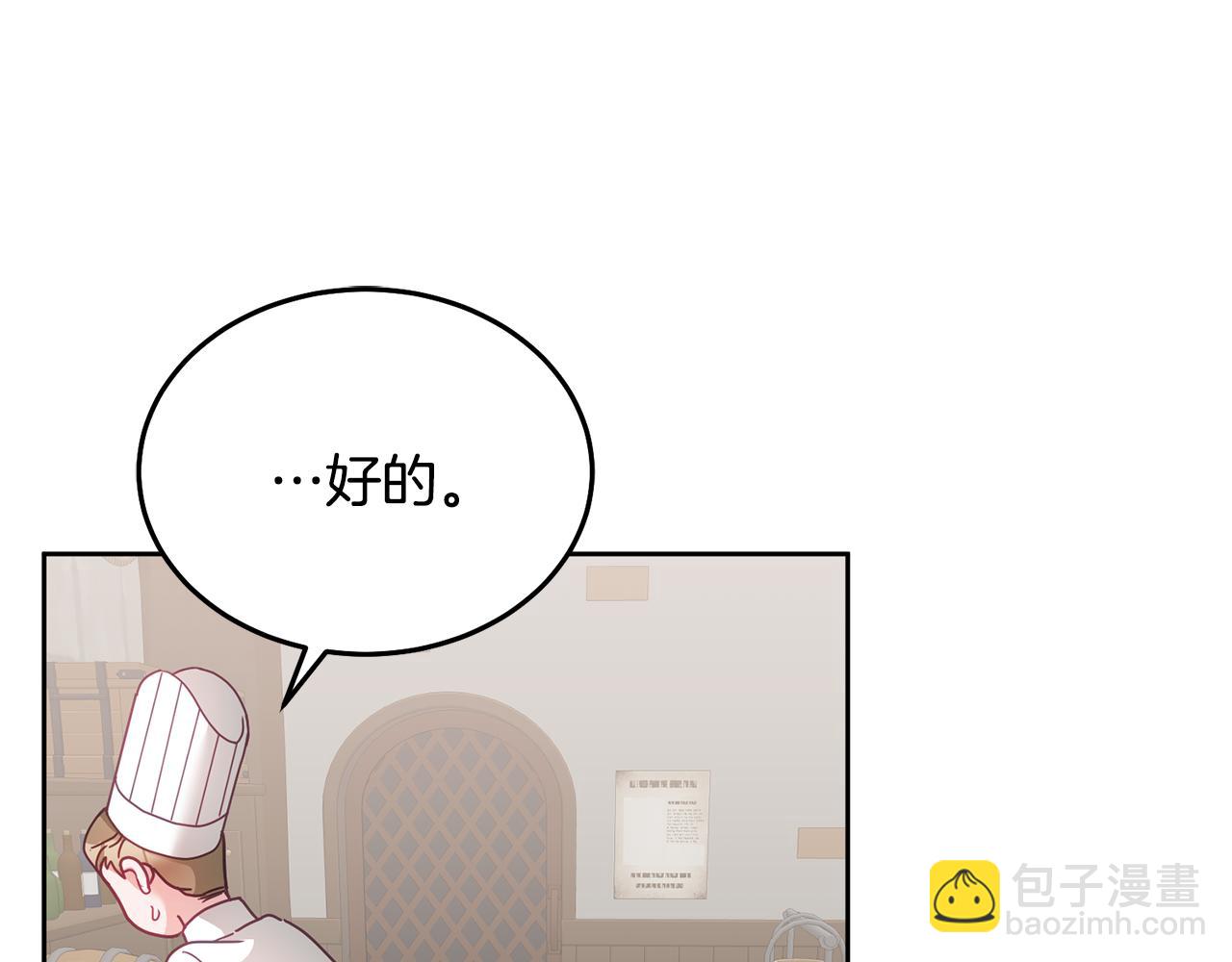 第33话 男二的套路(1/3)-第34话