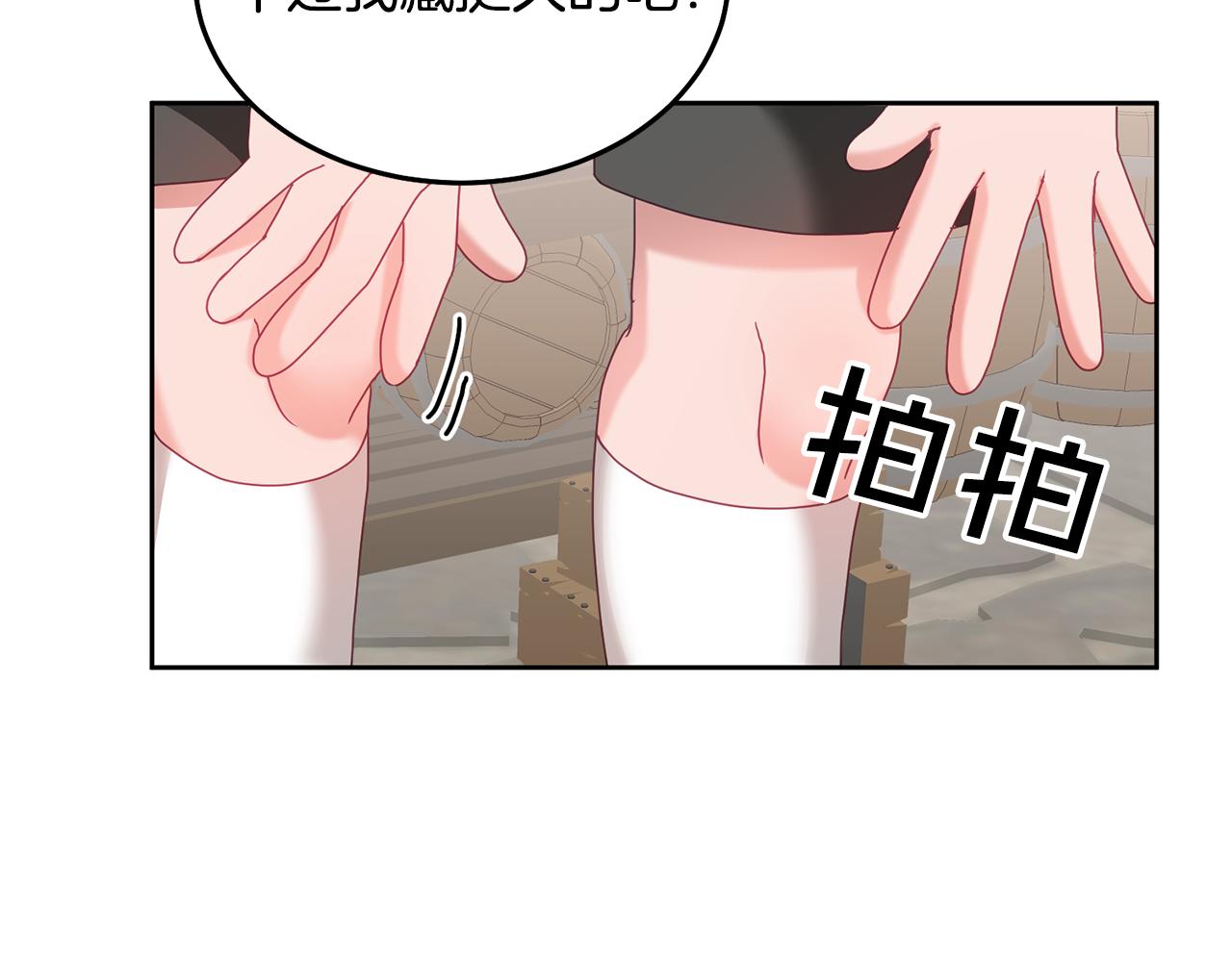 第33话 男二的套路(1/3)-第34话