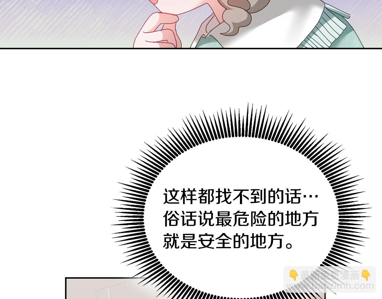 第33话 男二的套路(1/3)-第34话
