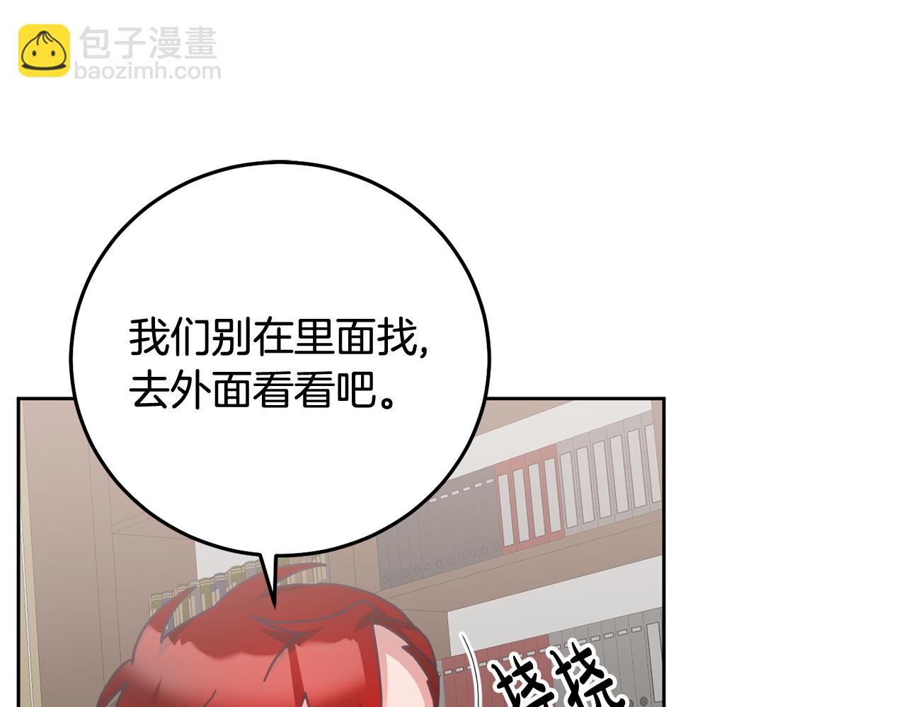 第33话 男二的套路(1/3)-第34话