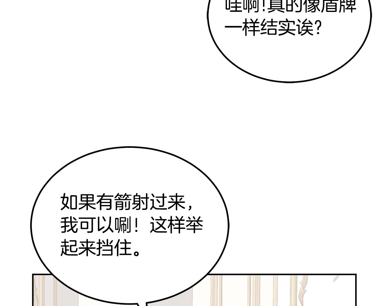 第35话 庆生活动(1/3)-第36话