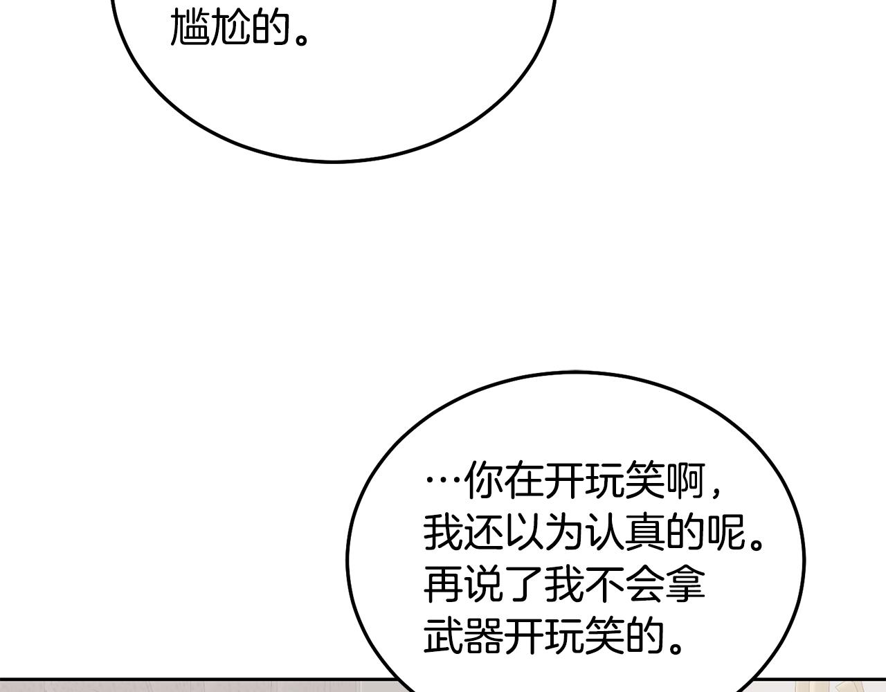 第35话 庆生活动(1/3)-第36话