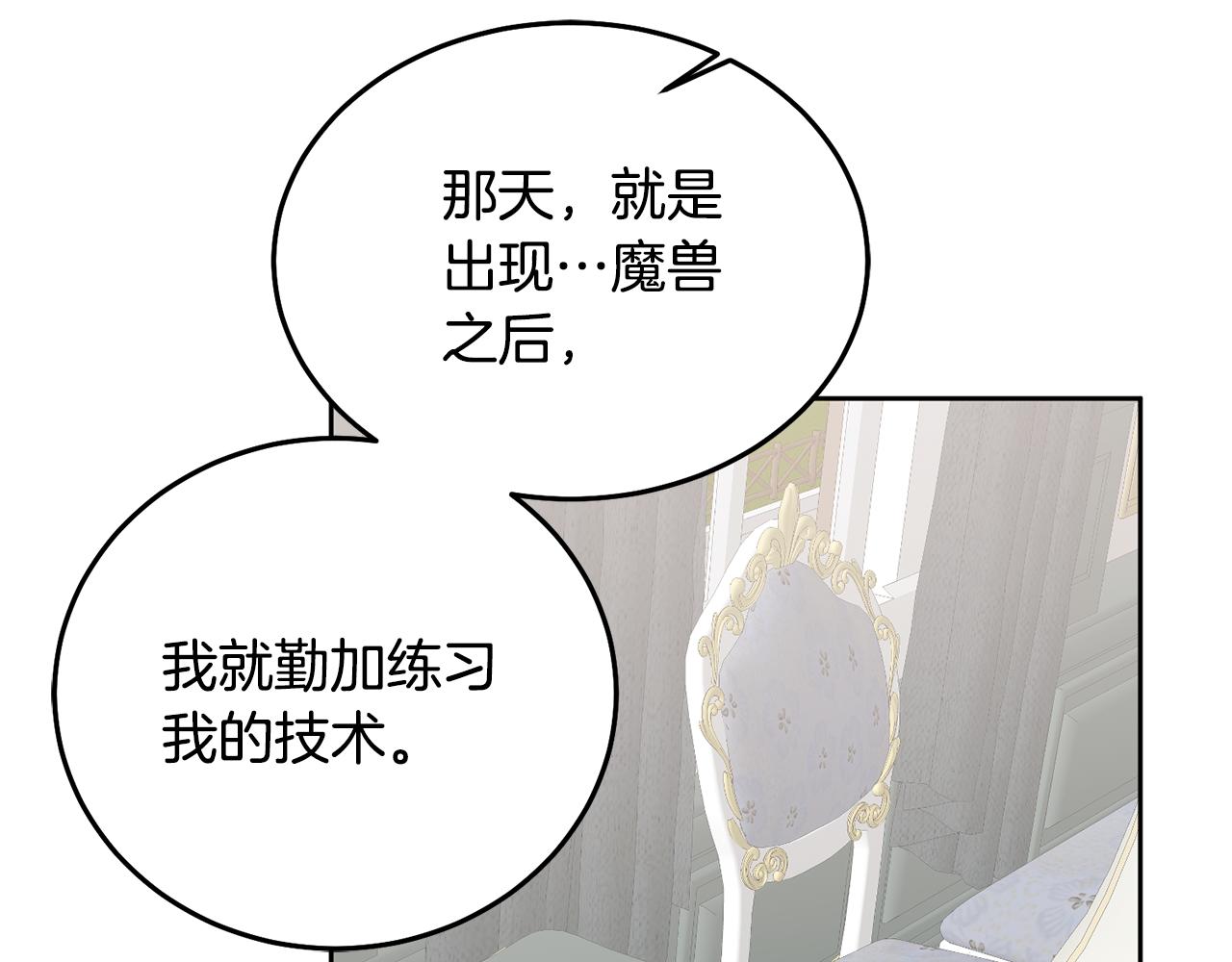 第35话 庆生活动(1/3)-第36话