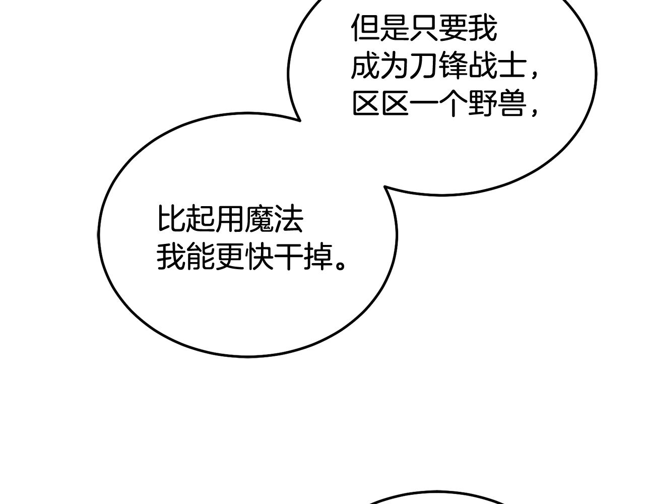 第35话 庆生活动(1/3)-第36话