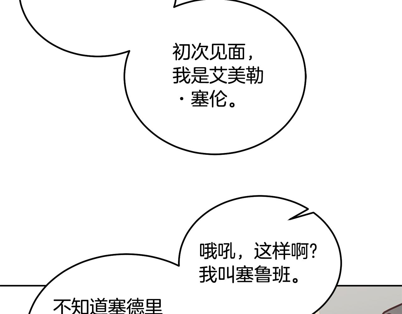 第35话 庆生活动(1/3)-第36话