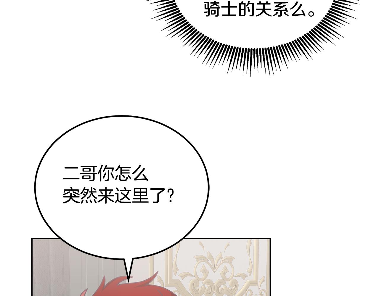 第35话 庆生活动(1/3)-第36话