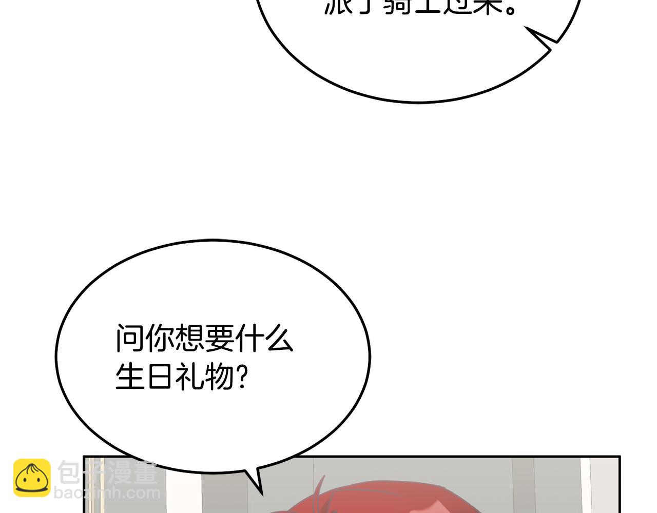 第35话 庆生活动(1/3)-第36话
