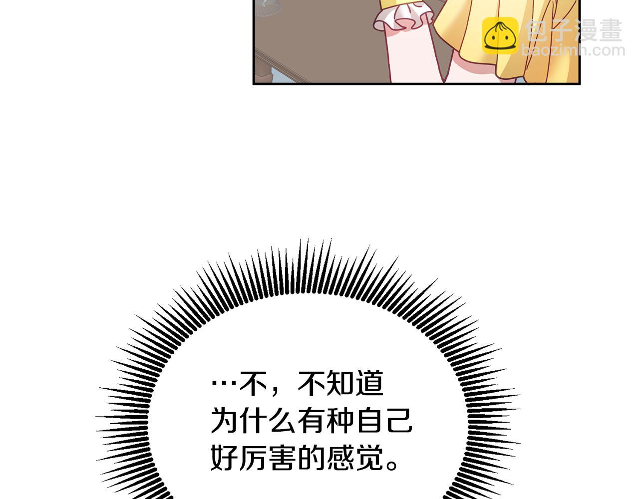 第37话 公主的维护(1/3)-第38话