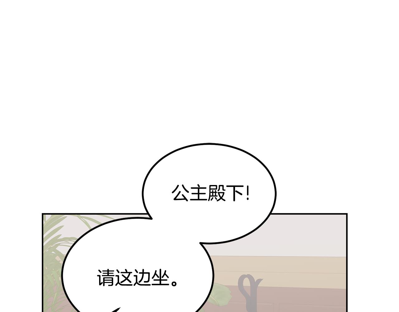 第37话 公主的维护(1/3)-第38话