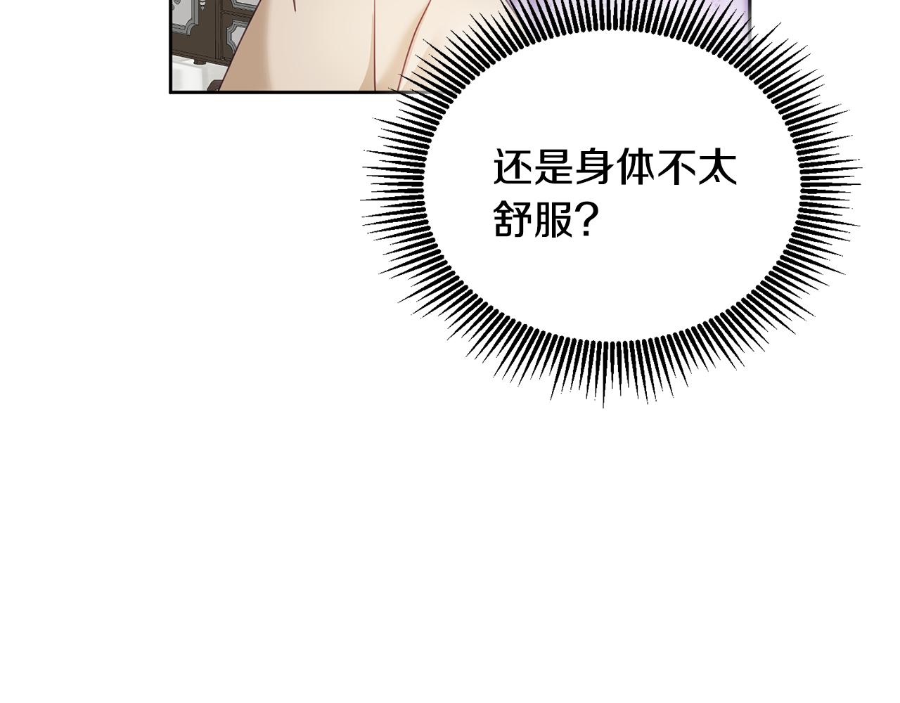 第37话 公主的维护(1/3)-第38话